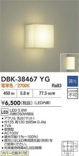 DBK-38467YG