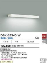 DBK-38540W