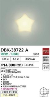 DBK-38722A