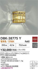 DBK-38775Y