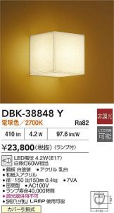 DBK-38848Y