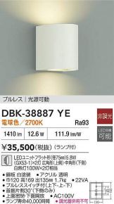 DBK-38887YE
