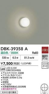 DBK-39358A