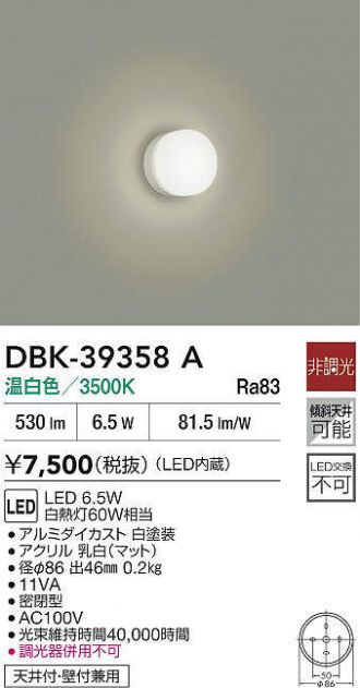 DBK-39358A