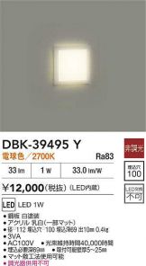 DBK-39495Y