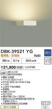 DBK-39521YG