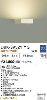 DBK-39521YG