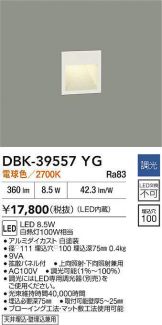 DBK-39557YG