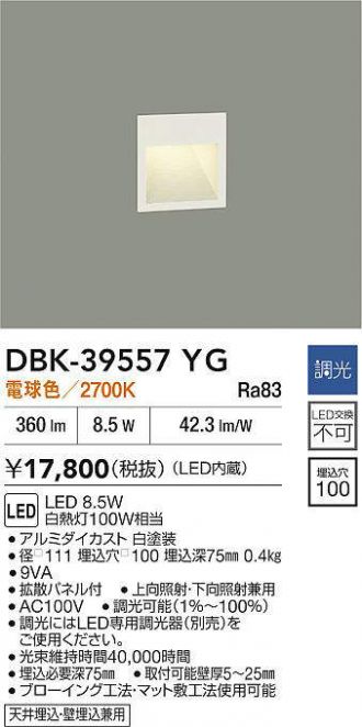 DBK-39557YG