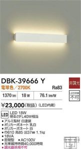 DBK-39666Y