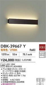 DBK-39667Y