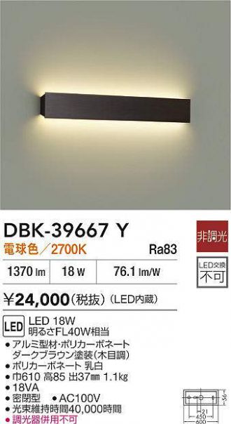 DBK-39667Y