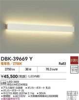 DBK-39669Y