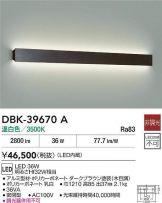 DBK-39670A