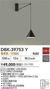 DBK-39753Y