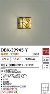 DBK-39945Y