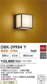 DBK-39984Y