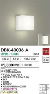 DBK-40036A