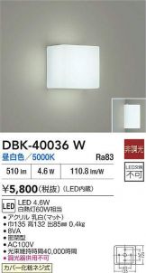 DBK-40036W