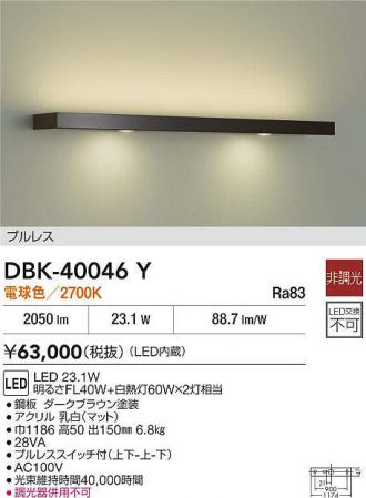 DBK-40046Y