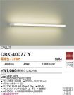 DBK-40077Y