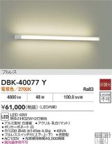 DBK-40077Y