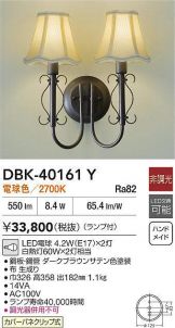 DBK-40161Y