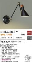 DBK-40343Y