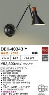 DBK-40343Y