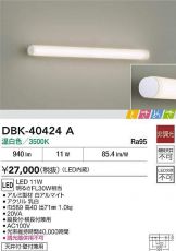 DBK-40424A
