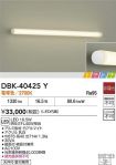 DBK-40425Y