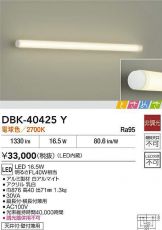 DBK-40425Y