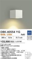 DBK-40554YG