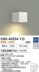 DBK-40554YG