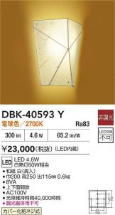 DBK-40593Y
