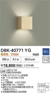 DBK-40771YG