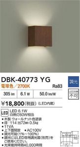 DBK-40773YG