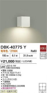 DBK-40775Y
