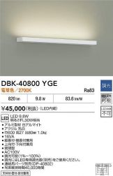 DBK-40800YGE