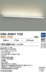 DBK-40801YGE