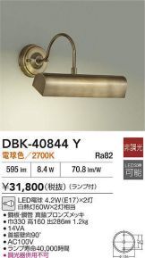 DBK-40844Y