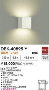 DBK-40895Y