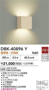 DBK-40896Y