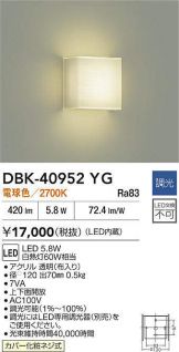 DBK-40952YG