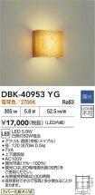 DBK-40953YG