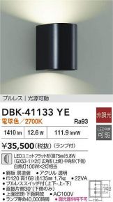 DBK-41133YE
