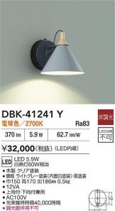 DBK-41241Y