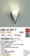 DBK-41281Y