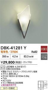 DBK-41281Y