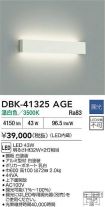 DBK-41325AGE